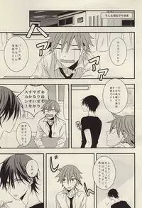 (Zenkai Cadence 3) [roket (yago)] STURDY HARD (Yowamushi Pedal)