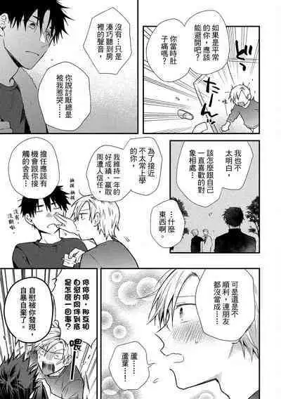 Jigoku no sata mo yokume-shidai | 愛情能使鬼推磨