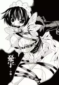 [Takamatsu Makoto] Biyaku Maid -Yuu-