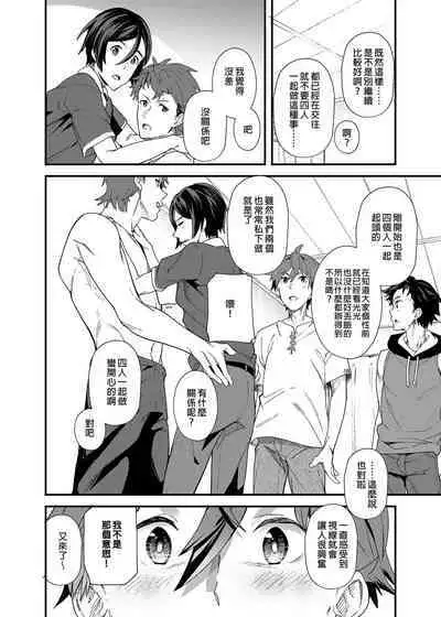 Kyō wa ore ga sōnyū rerukara!! |今日我要與你結合!!