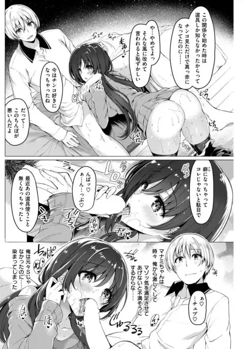 COMIC Kairakuten BEAST 2017-04