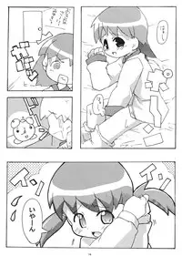 (Puniket 6) [Etoile Zamurai (Gonta, Yuuno)] Sukisuki Okosama Pantsu