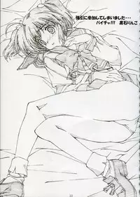 (SC28) [Multi-Link (Amakusa Tobari, Tessy)] LEAF RIGID (To Heart 2)