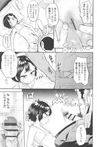 [Benantoka] 10 kara Hajimeru Eisai Kyouiku