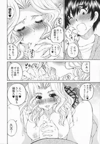 [Sano Takashi] Katekyon!