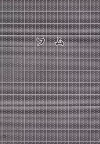 [Kaigetsudou (Jigoku Sensei Hirobe~)] Fairy 12 (Urusei Yatsura)