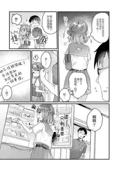 Saimin Therapy Hirogarimashita