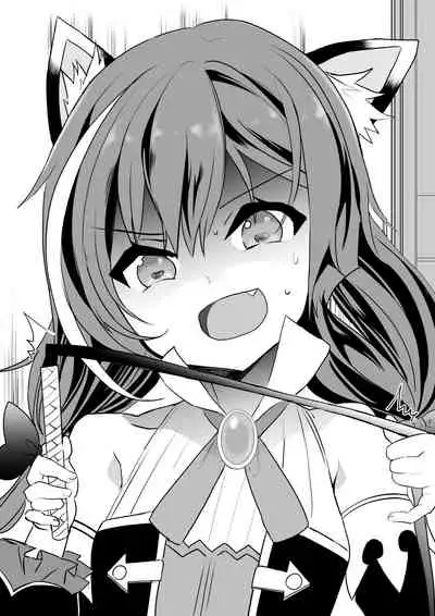 [Kazutaro] Kyaru-chan no Mirare Nagara (Princess Connect! Re:Dive) [Ongoing]