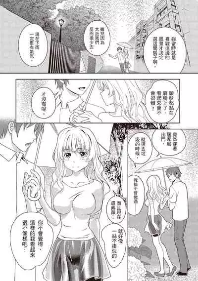 淫糜的青澀戀歌