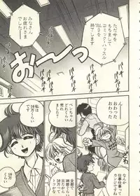 [Anthology] Pai;kuu 1999 July Vol. 20