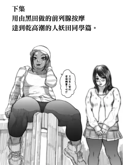 [Zensoku Punks] Ko Monkey Ayaka Ch. 7 [Chinese] [臭鼬娘漢化組]