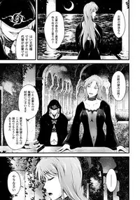 [Anthology] Haiboku Otome Ecstasy Vol.8 [Digital]