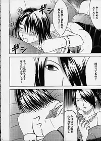 (C60) [CRIMSON COMICS (Carmine)] Ai no Kokera Kizu (Final Fantasy X)