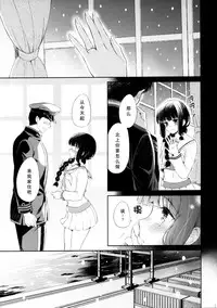 (C87) [Panda ga Ippiki. (Komizu Miko)] Kitakami-san to Teitoku ga Isshoni Kurasu Ohanashi. (Kantai Collection -KanColle-) [Chinese] [瓜皮子萌萌哒&无毒汉化组]