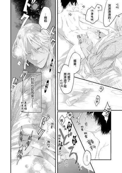 [Kuo Tsunashi] Katakoi Stakeholder 1-4 | 单相思的利益相关者1-4 [Chinese] [莉赛特汉化组] [Digital]