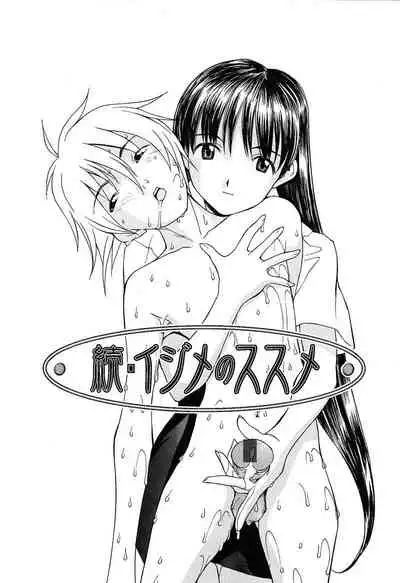 [Ra-Kailum] Aa! Onee-sama - Oh! My Sister