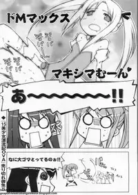 BugBug 2009-12 Vol. 184