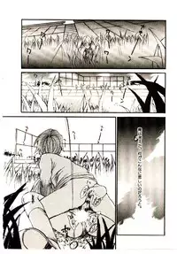 [Saku Yukizou] Chimata no Omata