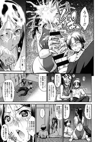 [Yamamichi] Onna no Honne [Digital]