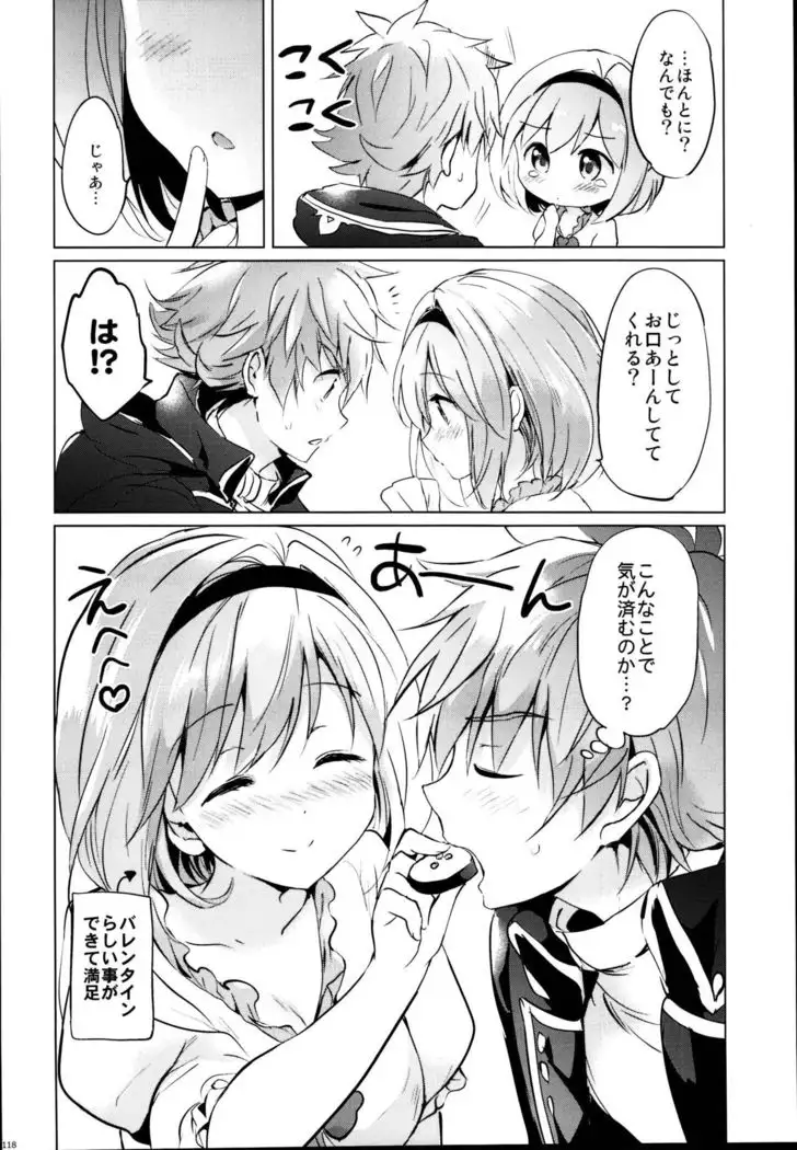 Djeeta-chan no Renai Battle na Hibi Soushuuhen