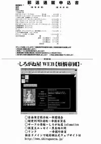 (CR34) [Shiroganeya (Ginseiou)] Kilometer 16 (Maria-sama ga Miteru)