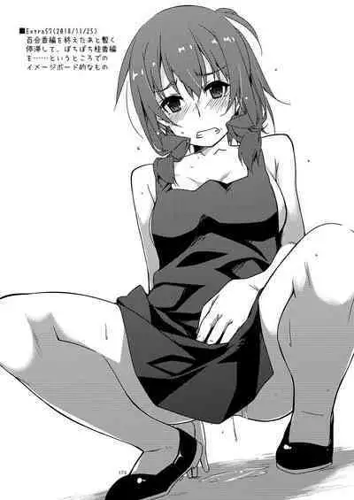 Rouka Soushuuhen - Tinkered Flower Perfect Collection