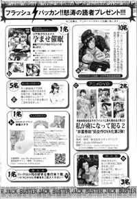 BUSTER Comic 2016-03