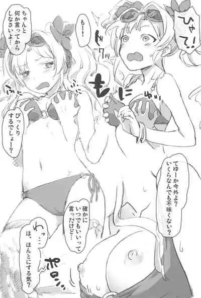 (SC2015 Autumn) [Wasre Kaban (Nametake)] Granblue Ecchi-bon (Granblue Fantasy)