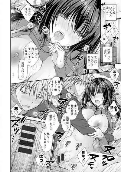 [Oreiro] Amairo no Koishibari [Digital]