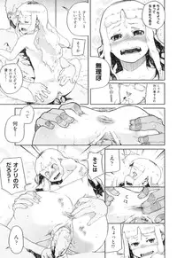 [Yamashita Kurowo] Katai Marshmallow