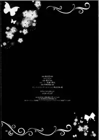 (C81) [ARC (Tamagawa Yukimaru)] Hyouen no Kokuin (Tales of Xillia)