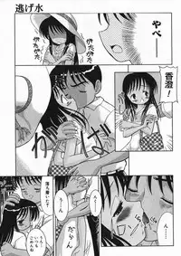 [Anthology] Hinakan 4