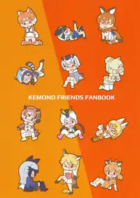 (FF32) [Kazbox (Kazma)] FXXK YOU KADOKAWA (Kemono Friends) [English]