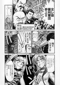 [Miyaji Kaneyuki] Race Queen MIKA 2