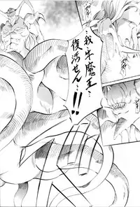 [Busou Megami (Kannaduki Kanna)] Miko Miko! Binin Kyousei Kanketsuhen (La Blue Girl)