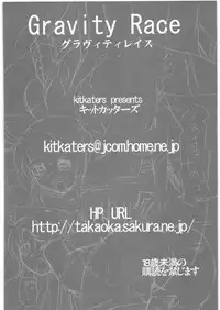 (C72) [KitKaters (Takaoka Motofumi)] Gravity Race (Heroic Age)