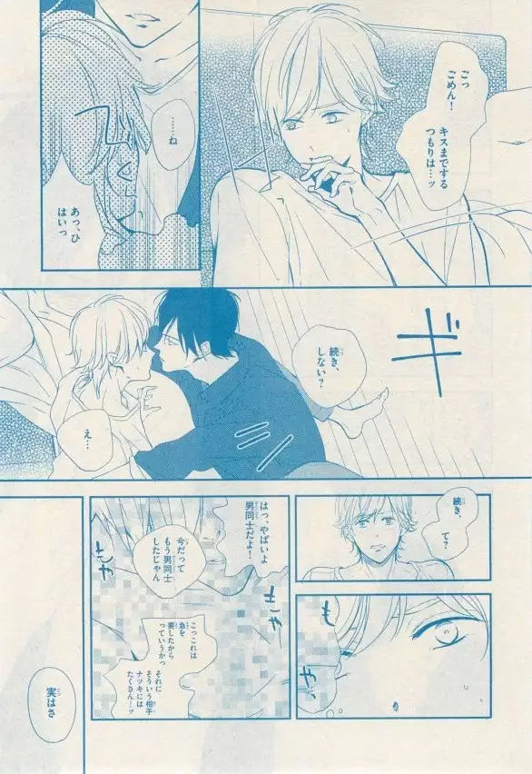 リンクス 2014-11