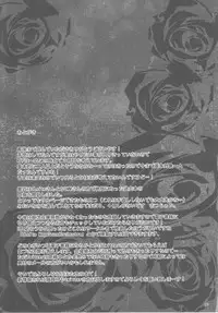 (C92) [MegaSoundOrchestra (Sanwaribiki)] Gensou Enkou -RandF- (Touhou Project)