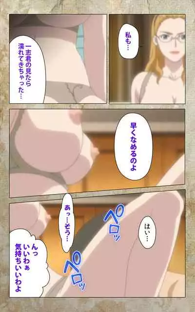 Musuko no Tomodachi ni Okasarete <Full Edition> Kanzenban