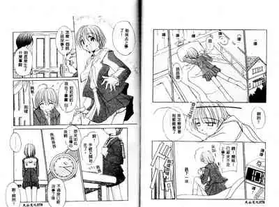 [Yaski] Miko no Susume [Chinese] [Incomplete]