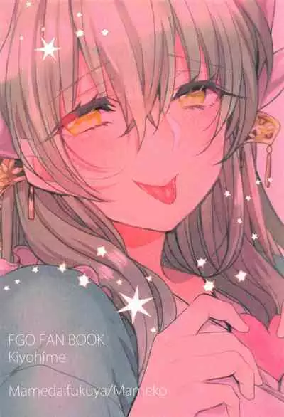 Uchi no Kiyohime wa Mama Compilation