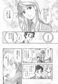 Monthly Vitaman 2006-11