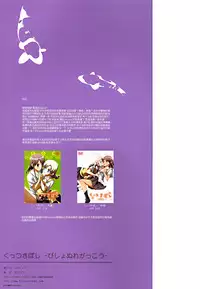 (C86) [Ishikawa Pro (Ishikawa Naoya)] Kuttsukiboshi -Bishonure Gakkou- (Kuttsukiboshi) [Chinese] [脸肿汉化组]