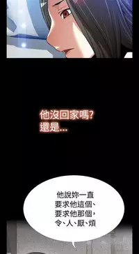 [KKUN &INSANE] Love Parameter 恋爱辅助器 86-94 [Chinese]中文