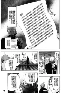 [Gesundheit] #Futsuu no Onnanoko | 很普通平凡的女孩子 [Chinese]