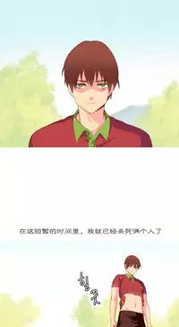 [Rozer] A World that I Rule | 我统治的世界 Ch.1-33 [Chinese]
