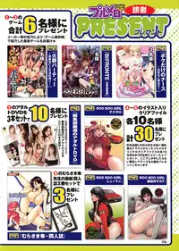 COMIC Purumelo 2008-07 Vol. 19