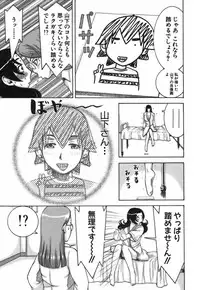 [Nakamura Sakyou] Katei Kyoushi Nanako