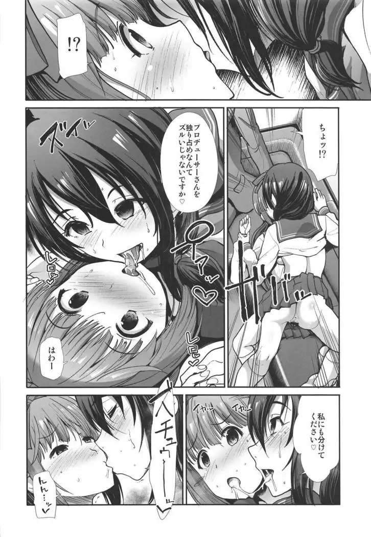 Seifuku Seikou ~Sanpi Suimei~