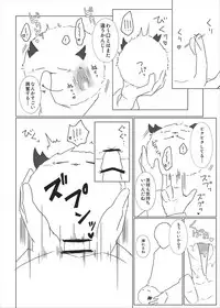 [ハイドラボラトリ] 茨球とxxxがしたい!! (陰陽師)
